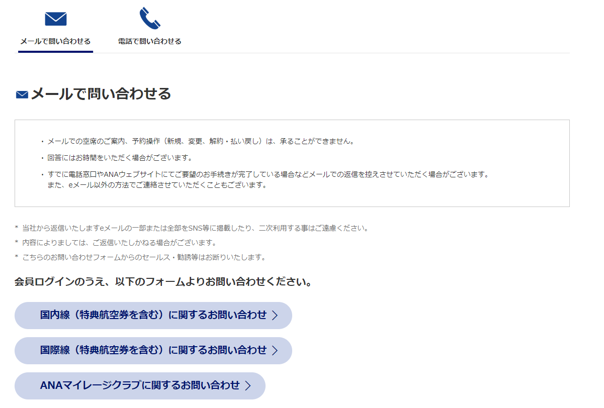 ANAプレミアムメンバーサービス】予約時の優待サービスについて詳しく説明します！ - くろしばブログ